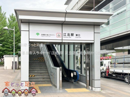���ӊ��@���闢�ɐl���C�i�[�u�]�k�v�w �B�e��(2024-05-27) 800m
