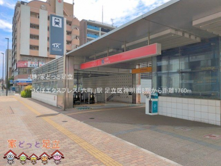 ���ӊ��@���΃G�N�X�v���X�u�Z���v�w �B�e��(2026-06-11) 1760m