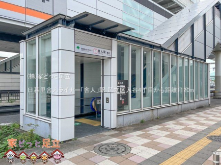 ���ӊ��@���闢�ɐl���C�i�[�u�ɐl�v�w �B�e��(2023-08-28) 1120m