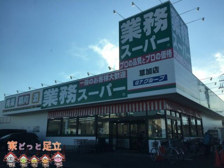 ���ӊ��@�Ɩ��X�[�p�[�����X �k��7���B 560m