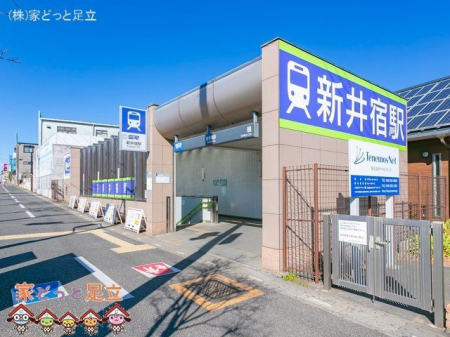 周辺環境　埼玉高速鉄道「新井宿」駅 撮影日(2021-02-18) 2780m