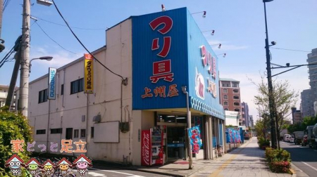 周辺環境　上州屋足立平野店 徒歩14分。 1050m