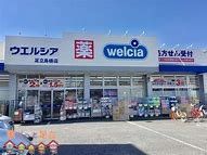 周辺環境　ウエルシア足立島根店 徒歩2分。 90m