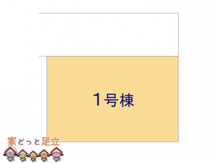その他　図面と異なる場合は現況を優先