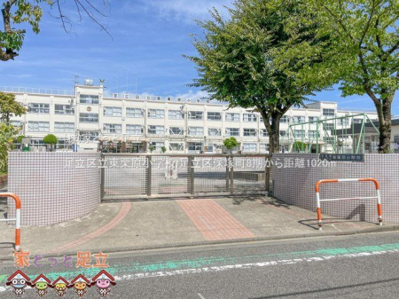 周辺環境　足立区立東栗原小学校 撮影日(2023-08-31) 1020m
