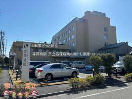 周辺環境　等潤病院 撮影日(2025-03-10) 1410m