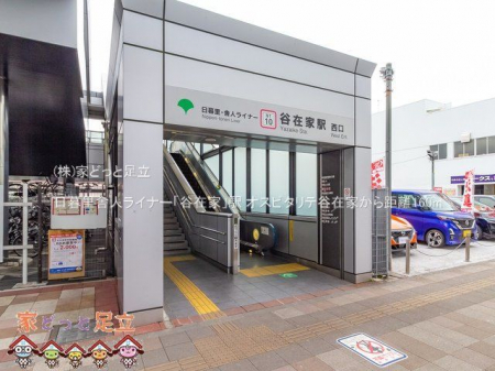 周辺環境　日暮里舎人ライナー「谷在家」駅 撮影日(2021-02-26) 160m