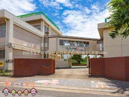 周辺環境　川口市立芝西中学校 撮影日(2022-07-20) 550m
