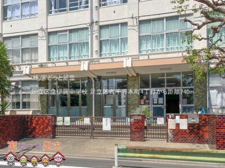 周辺環境　足立区立伊興中学校 撮影日(2023-05-18) 740m