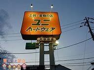 ���ӊ��@���j�n�[�h�E�F�A��J�c�X �k��11���B 870m