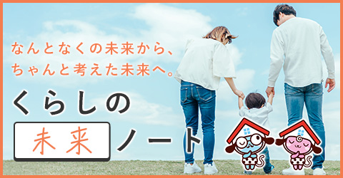 ���炵�̖����m�[�g